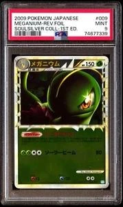 Meganium Reverse Holo #9