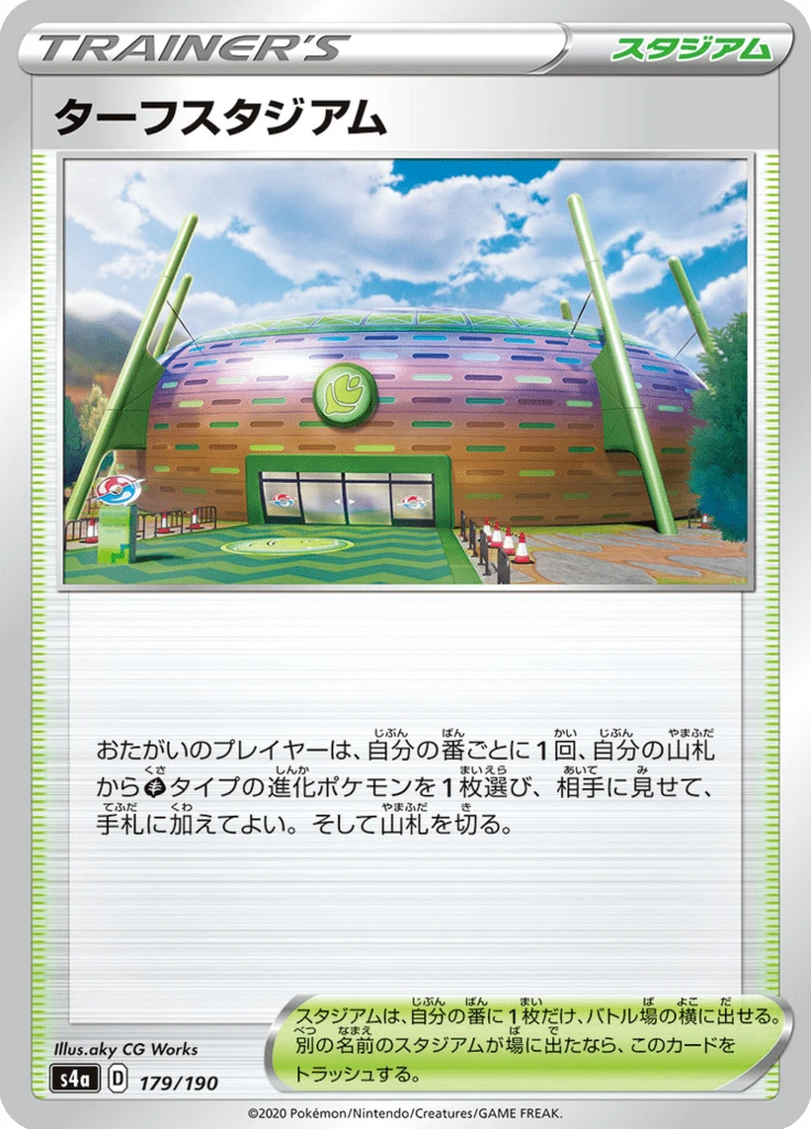 Turffield Stadium #179