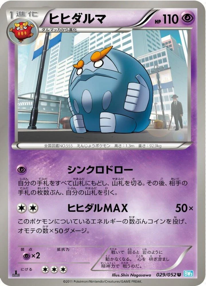 Darmanitan 1st Edition #29
