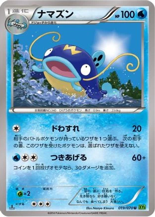 Whiscash 1st Edition #19