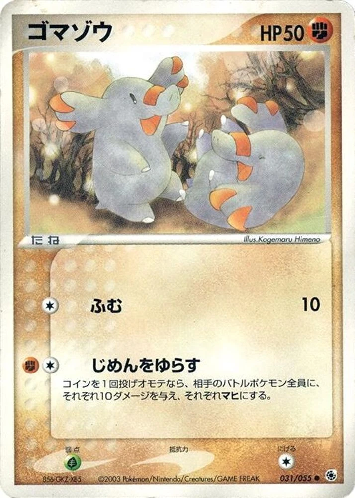 Phanpy #31