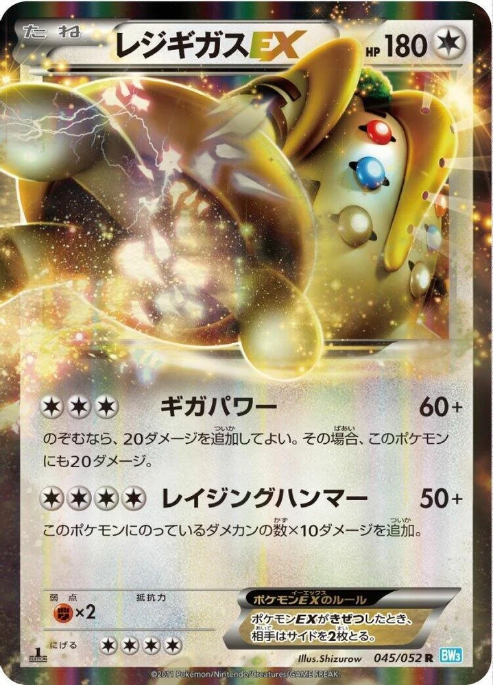 Regigigas EX #45