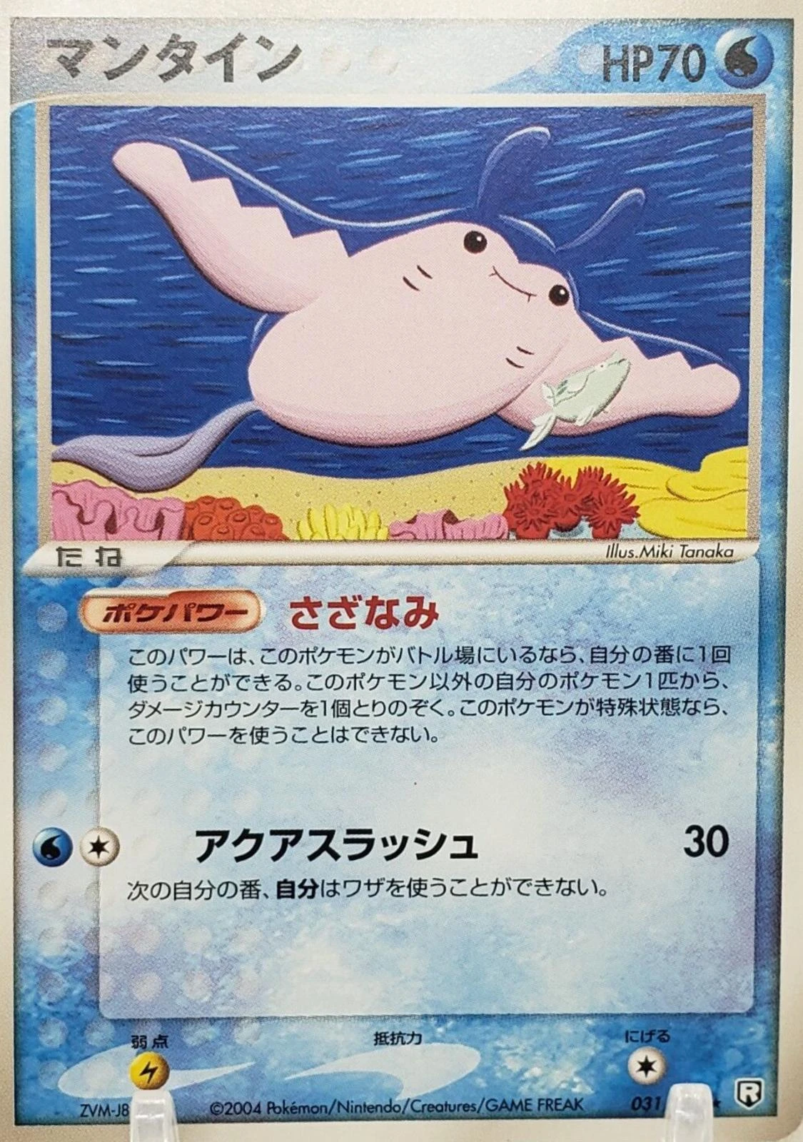 Mantine #31