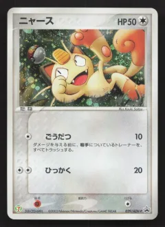 Meowth