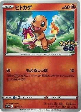 Charmander 289s P