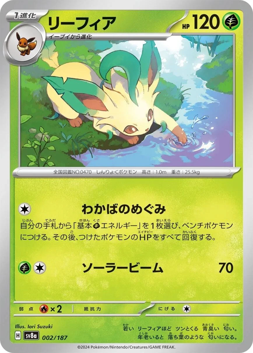 Leafeon #2