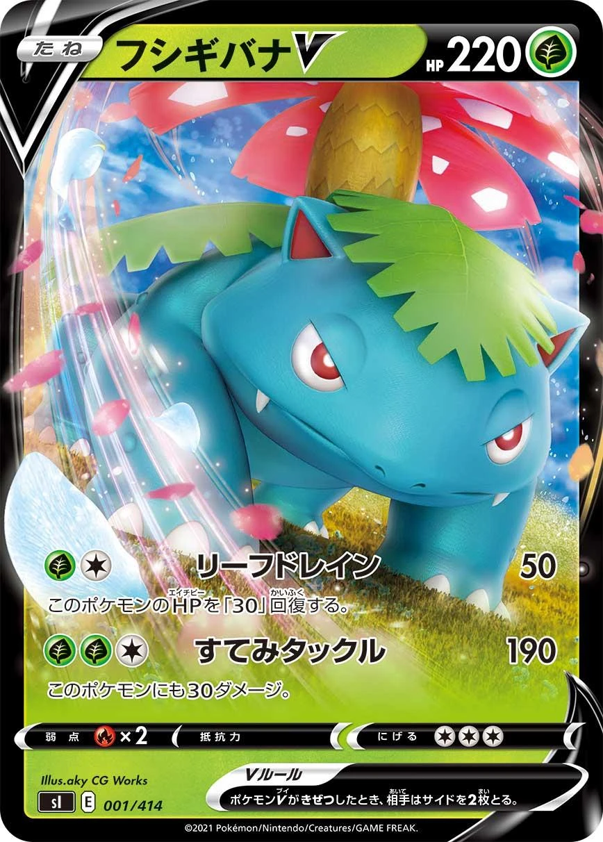 Venusaur V #1