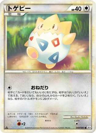 Togepi #59