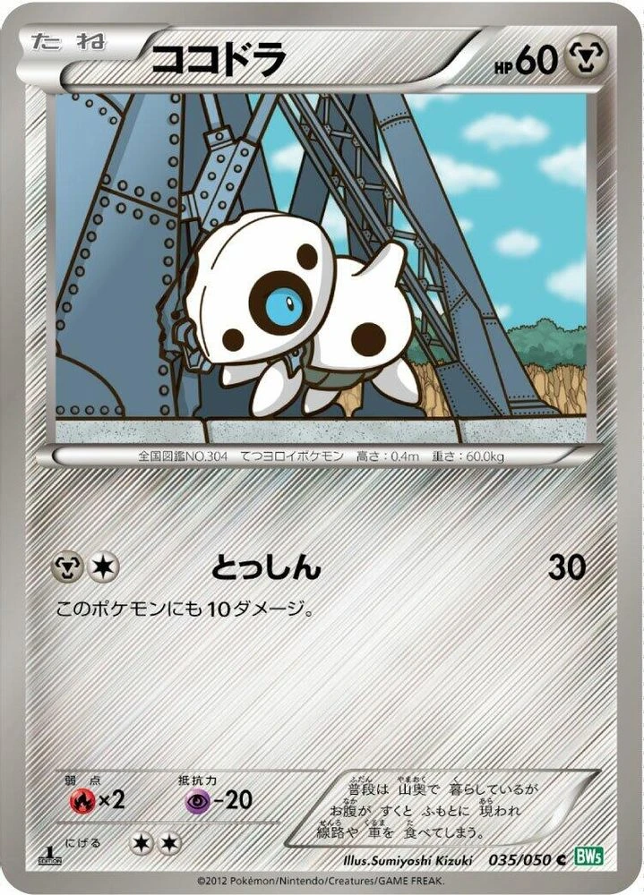 Aron 1st Edition #35