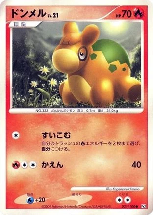 Numel 1st Edition #21