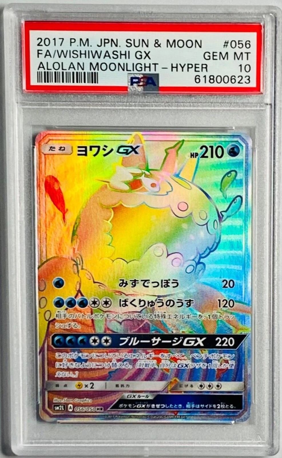 Wishiwashi Gx #56