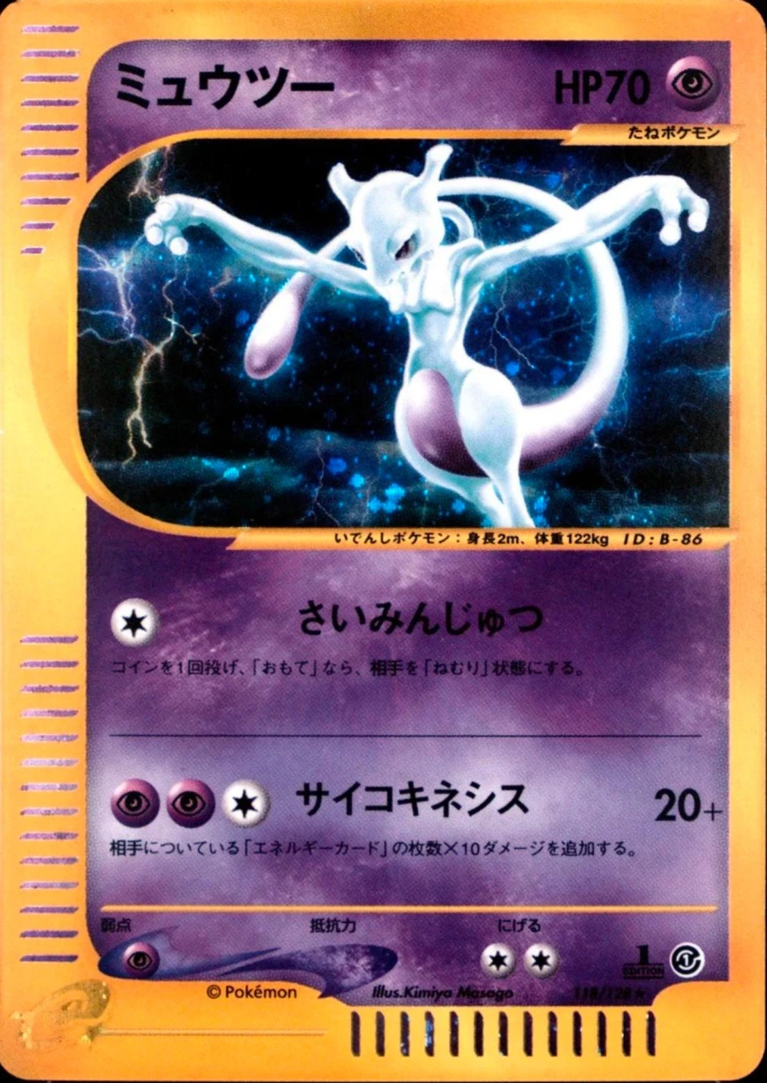 Mewtwo 1st Edition #118