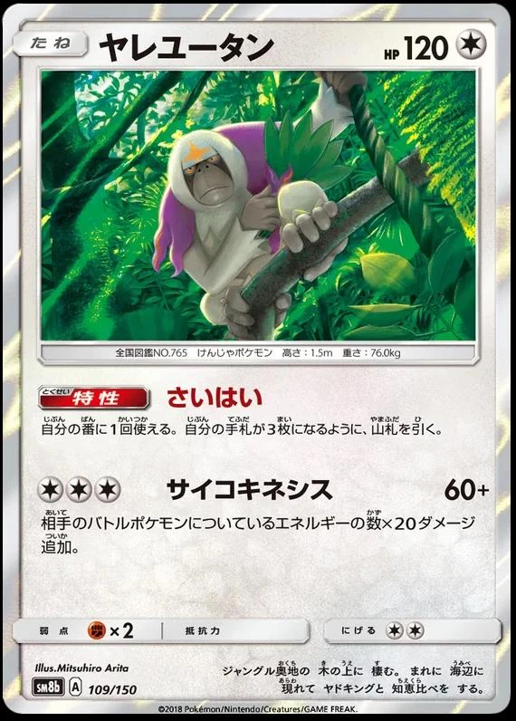 Oranguru #109