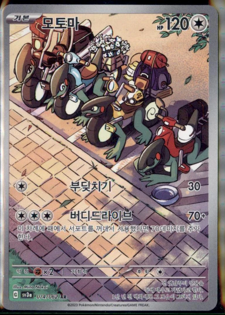 Cyclizar #74