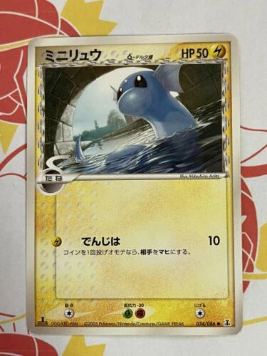 Dratini #34