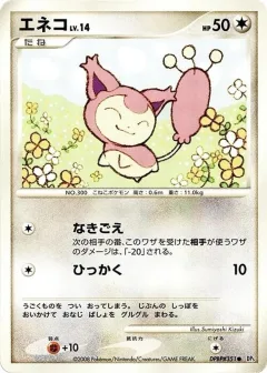 Skitty