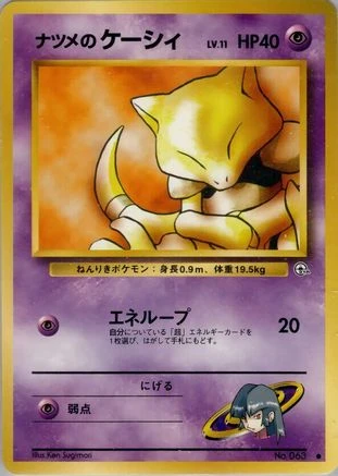 Sabrina's Abra #63