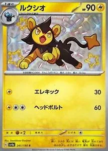 Luxio #241