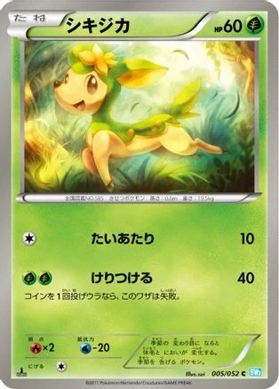 Deerling #5
