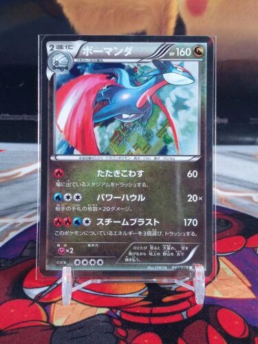 Salamence #47