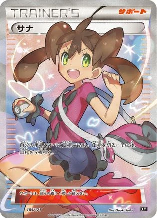 Shauna #185