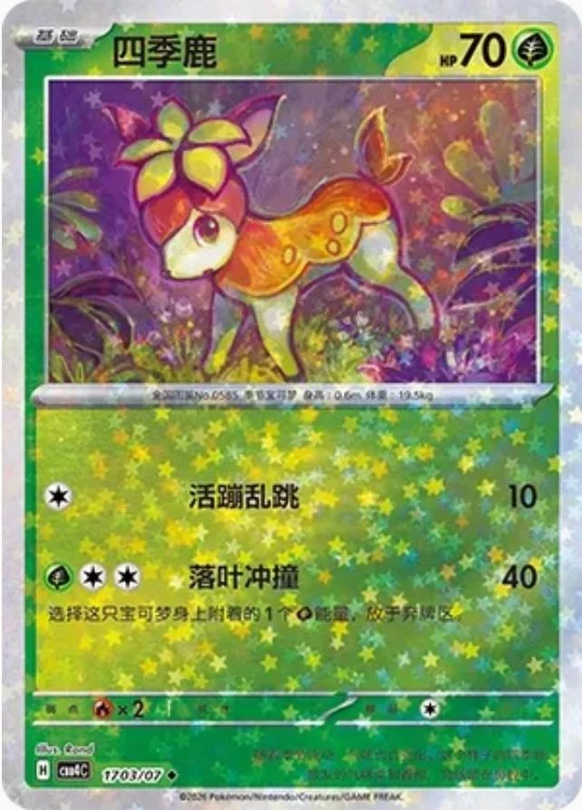 Deerling #1703