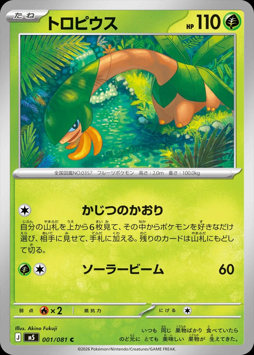 Tropius #1