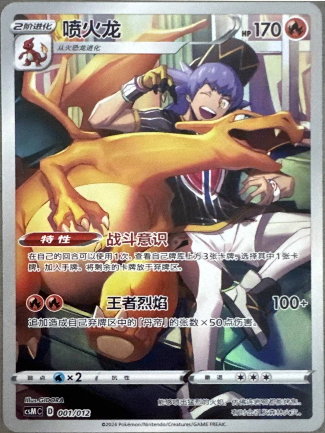 Charizard #1