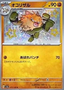 Primeape #277