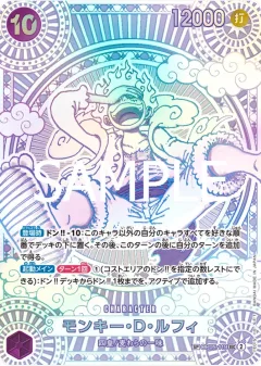 Monkey.D.Luffy [SP Silver]