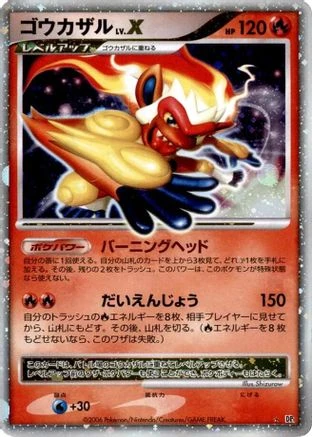 Infernape LV X