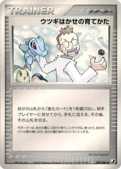 Professor Elm's Training Method 1st Edition