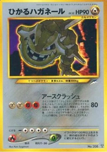 Shining Steelix #208