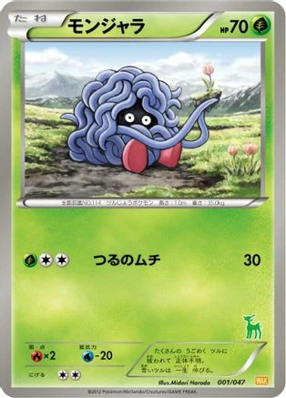 Tangela #1