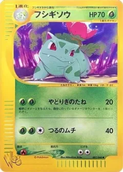 Ivysaur 1st Edition
