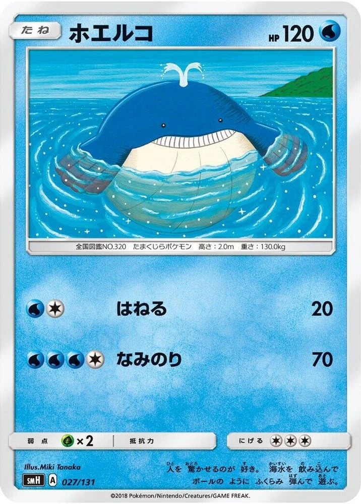 Wailmer #27