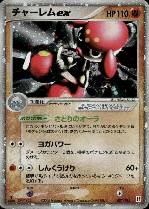 Medicham EX Holo #7