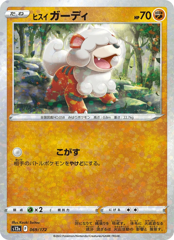 Hisuian Growlithe #69