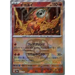 Chi Yu Master Ball