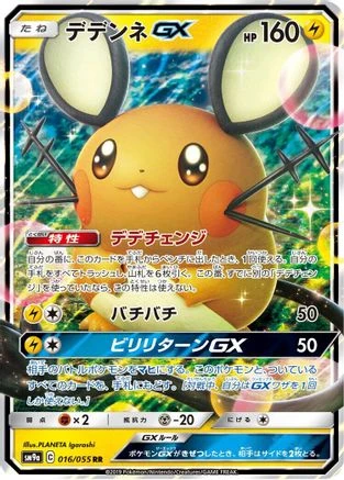 Dedenne GX #16