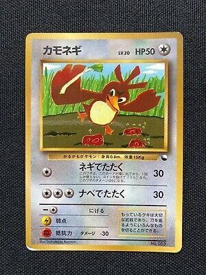 Farfetch'd CoroCoro #83