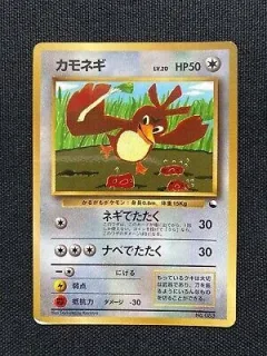 Farfetch'd CoroCoro
