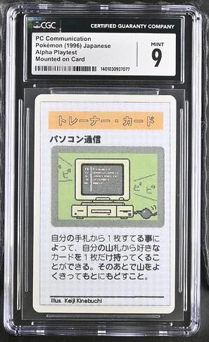 PC Communications · Japanese Alpha Playtest