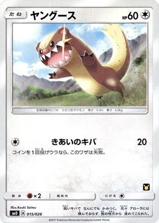 Yungoos #15