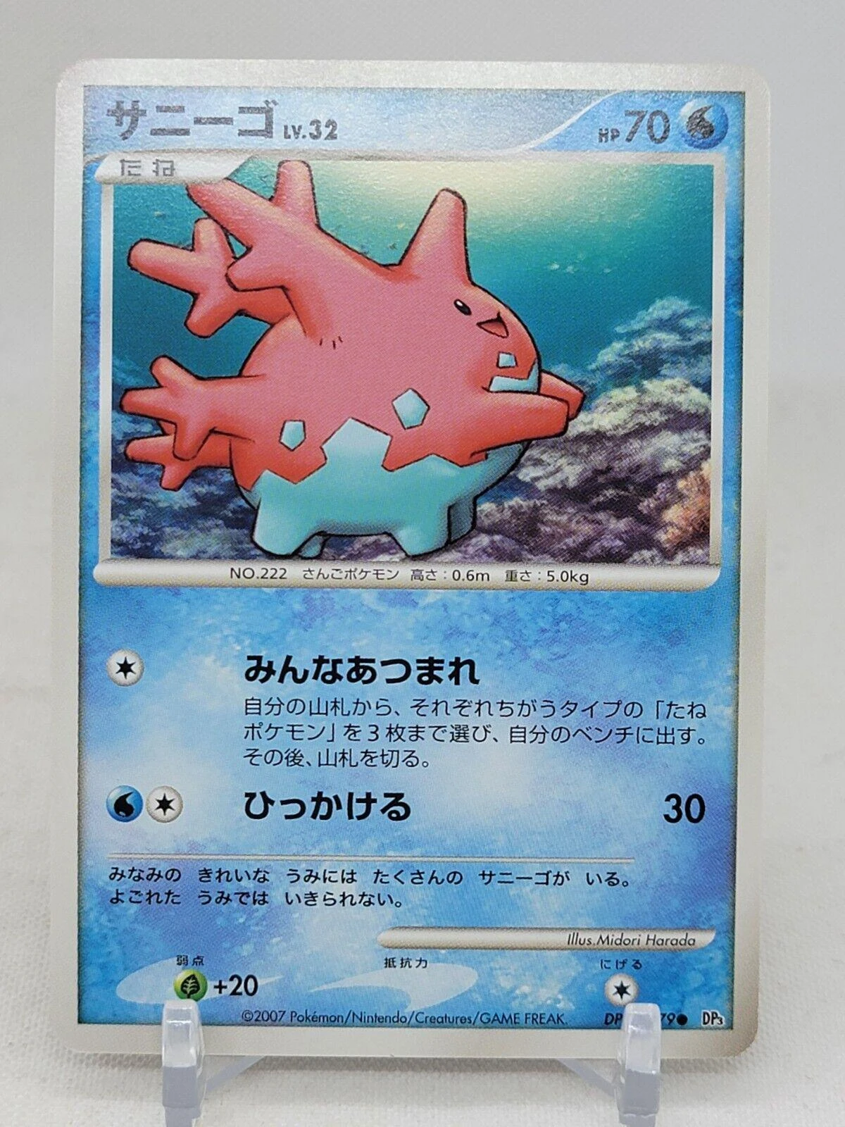 Corsola