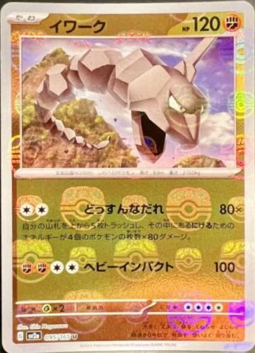 Onix Master Ball #95