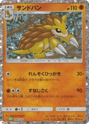 Sandslash #9