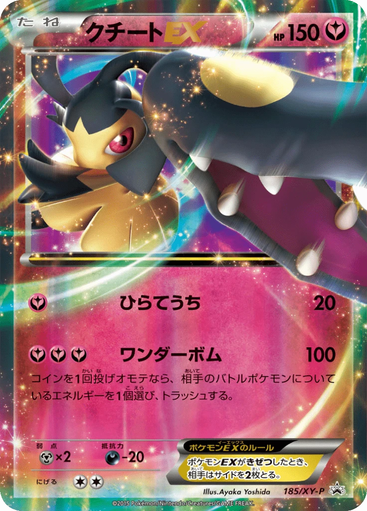 Mawile Ex 185xy P