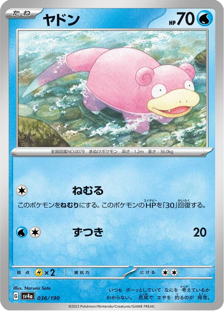 Slowpoke #36