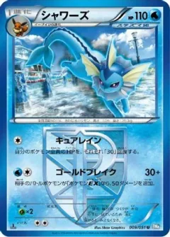 Vaporeon 1st Edition